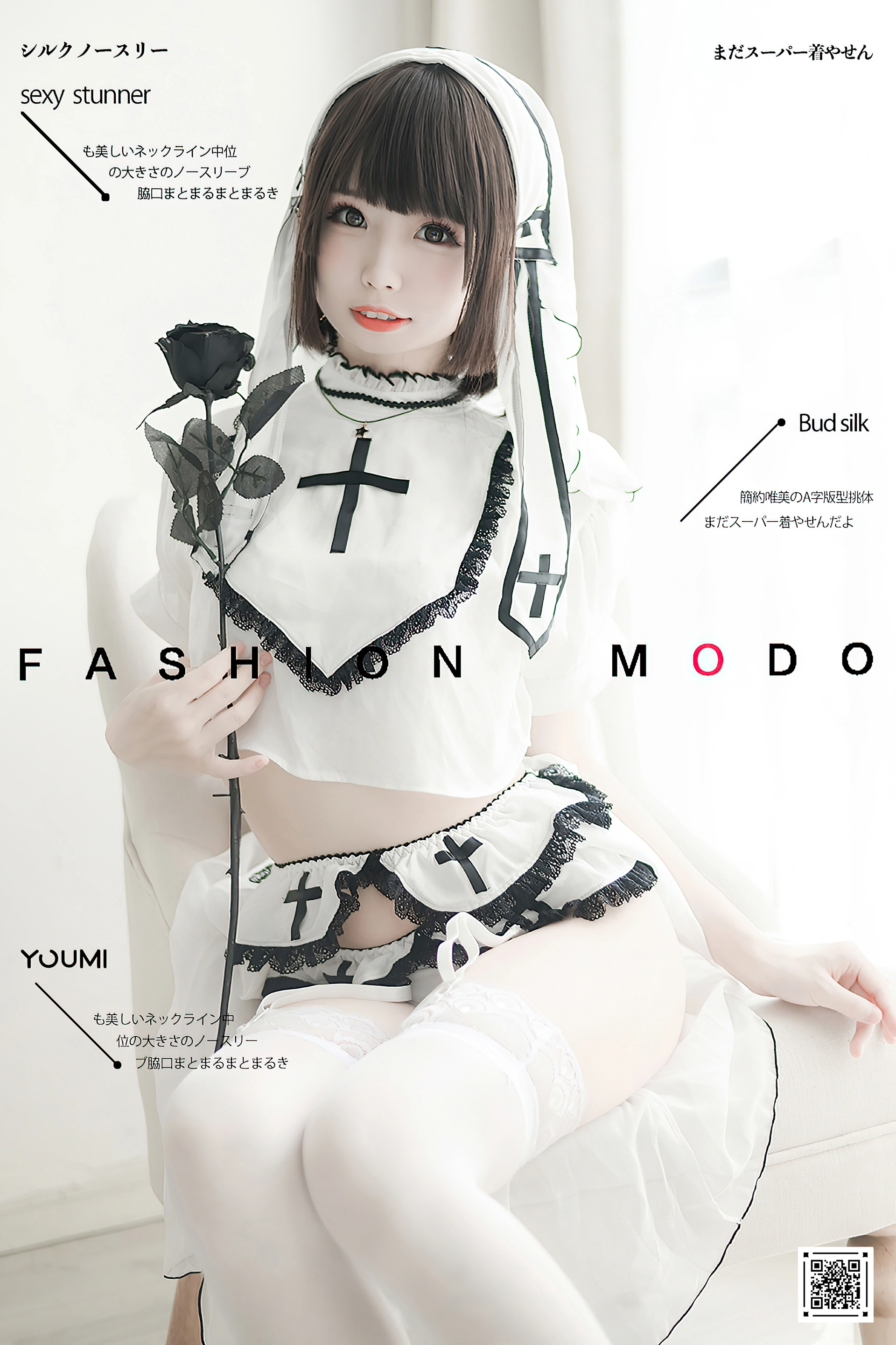 YouMi尤蜜 - 2020.11.10 圣洁修女 甜椒妙妙mio 1