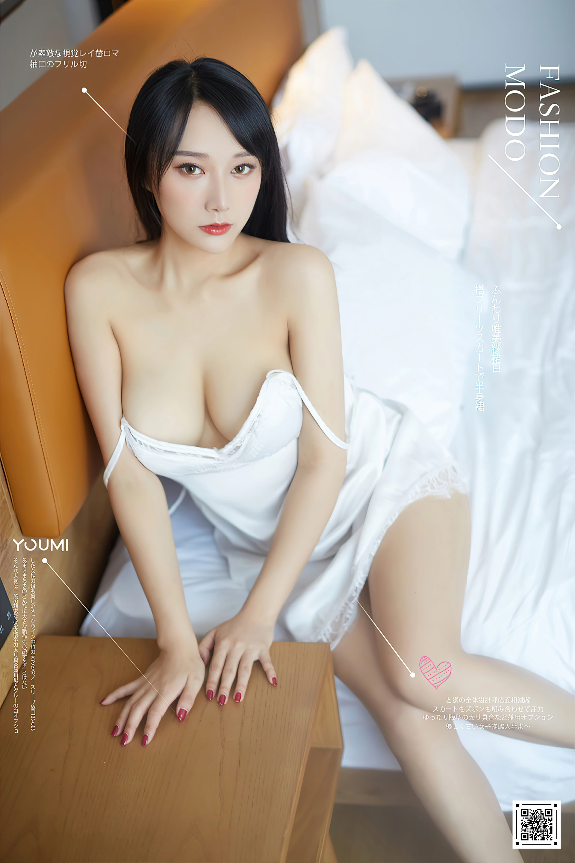 YouMi尤蜜 - 2020.11.14 浴见倾心 何嘉颖 1