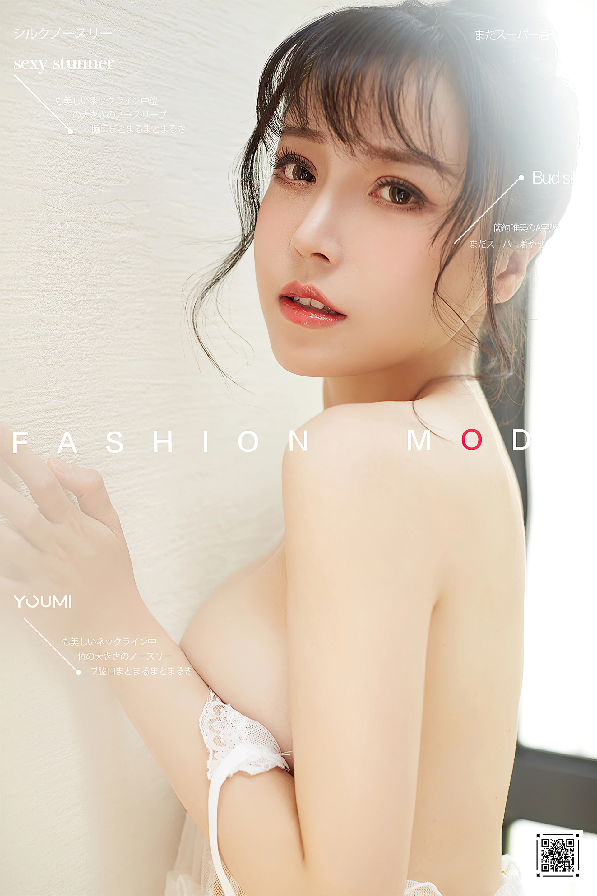 YouMi尤蜜 - 2020.11.17 少女萌主 白亦Ada 1